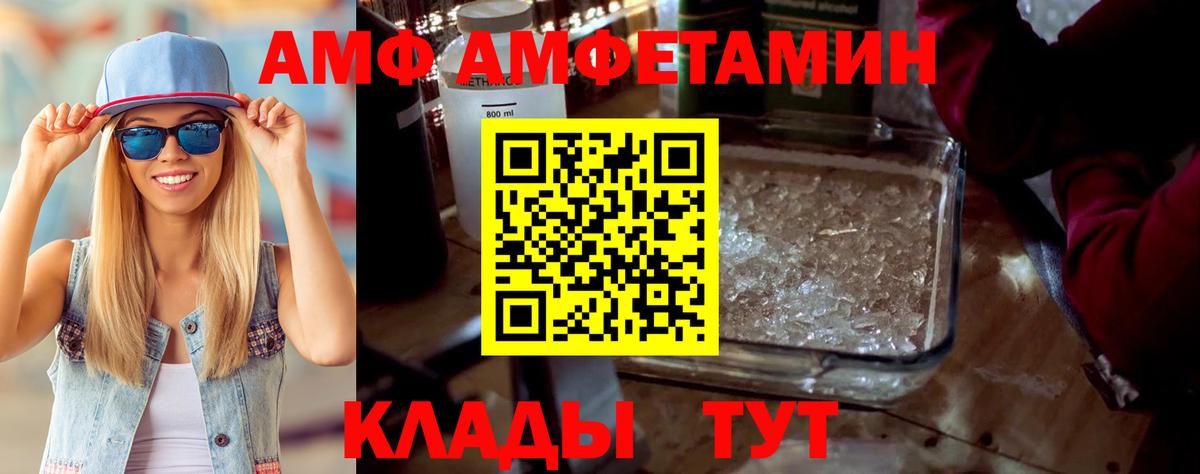 Амфетамин 97% Каменск-Уральский