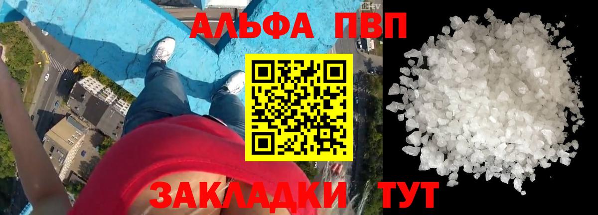 А ПВП мука  Alfa_PVP СК КРИС  Вход с VPN  Альфа ПВП  Каменск-Уральский  А ПВП СК 