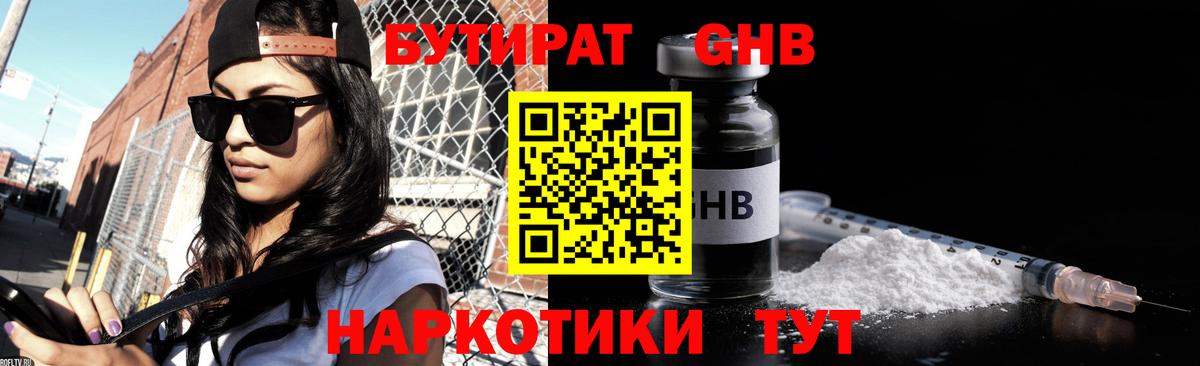 Бутират оксана  Бутират  Каменск-Уральский  Вход с VPN 