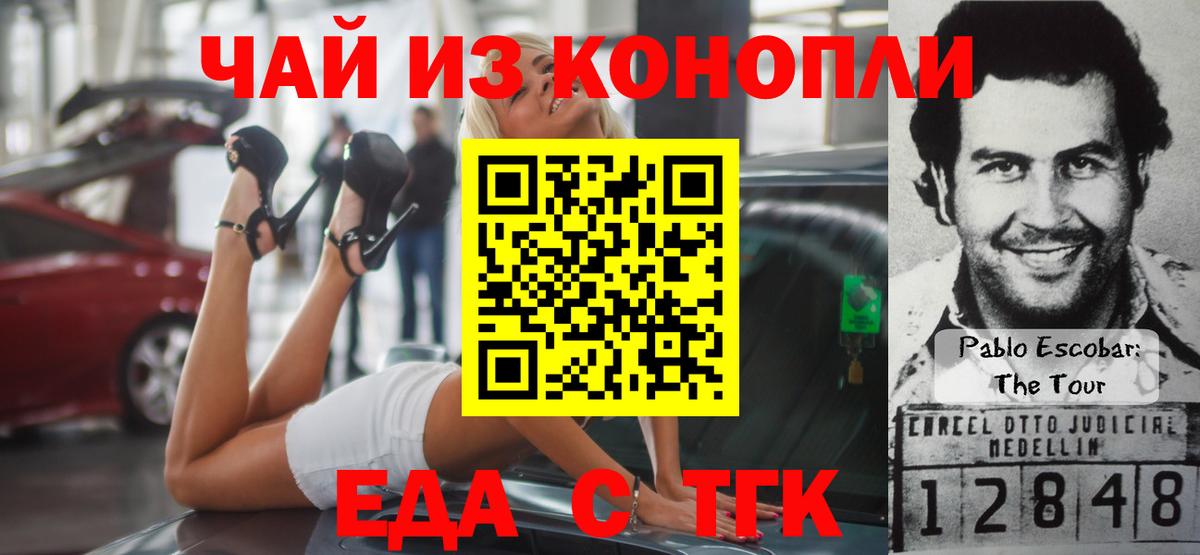 Каменск-Уральский  Canna-Cookies марихуана  Вход с VPN 