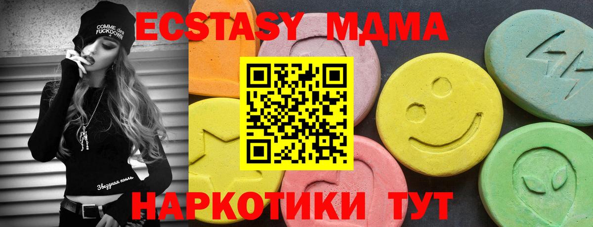 MEGA ССЫЛКА  Экстази  Каменск-Уральский  Вход с VPN  ЭКСТАЗИ 280 MDMA  ЭКСТАЗИ 280 MDMA 