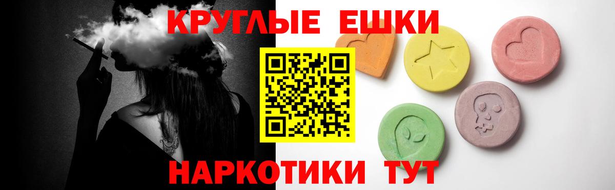 Экстази круглые Каменск-Уральский