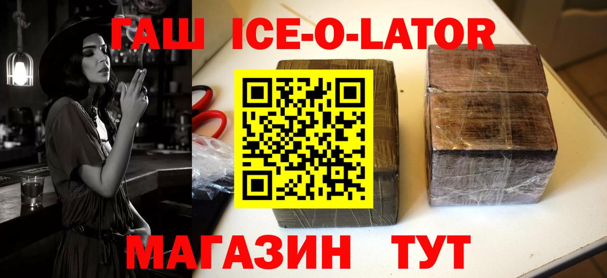 ГАШ Изолятор  Вход с VPN  Гашиш  Каменск-Уральский  Гашиш Изолятор 
