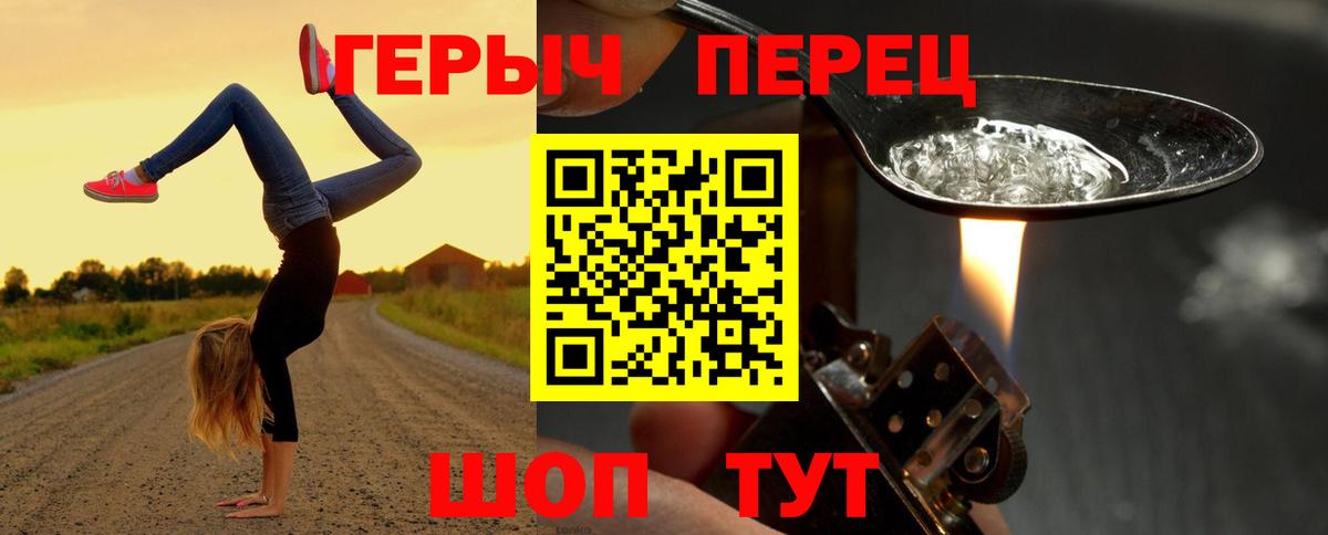 ГЕРОИН  ГЕРОИН хмурый  Вход с VPN  Каменск-Уральский 