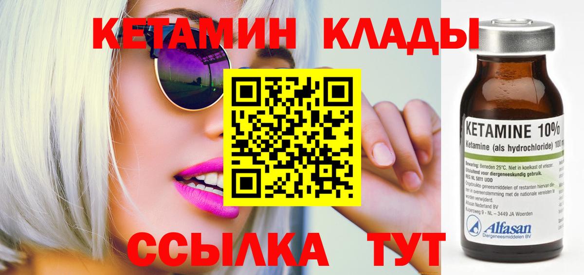 КЕТАМИН VHQ Каменск-Уральский