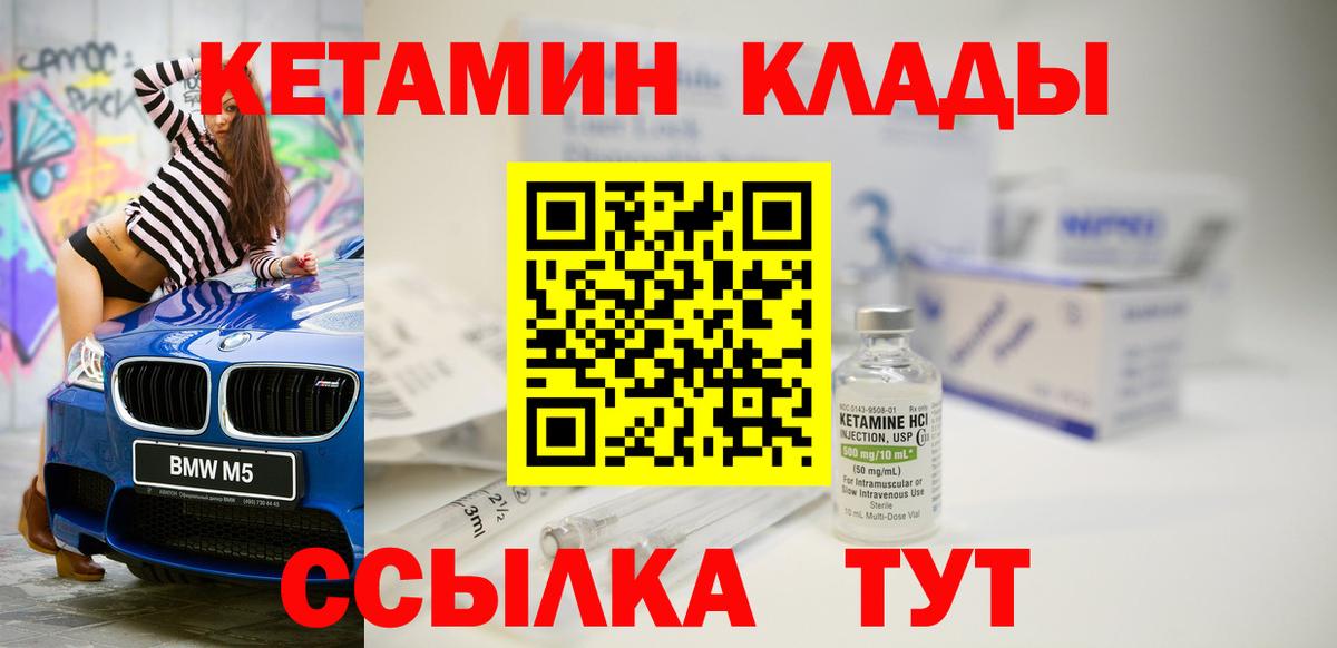 Каменск-Уральский  Кетамин ketamine  Вход с VPN  Кетамин ketamine 