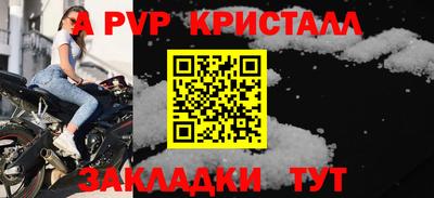 а пвп мука Ливны