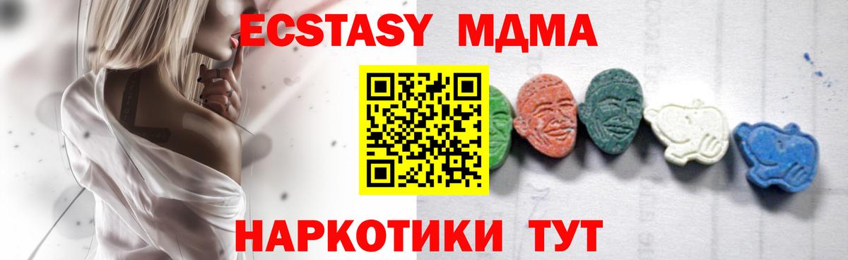 МДМА кристаллы  MDMA VHQ  Каменск-Уральский  Вход с VPN 