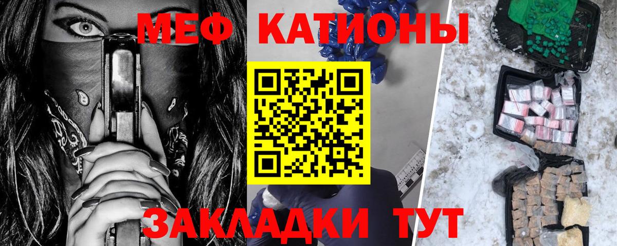 Меф кристаллы Каменск-Уральский