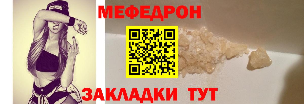 Каменск-Уральский  Мефедрон VHQ  МЯУ-МЯУ  Мефедрон  Меф VHQ  Вход с VPN 