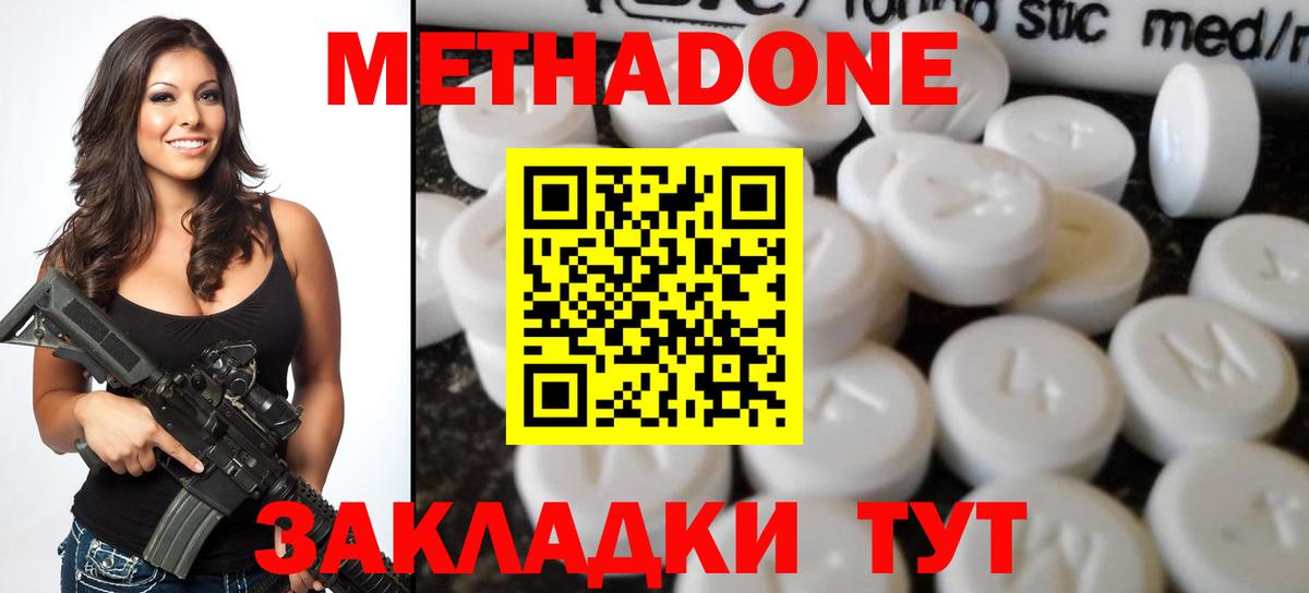 Метадон VHQ  Метадон белоснежный  Каменск-Уральский  Вход с VPN 