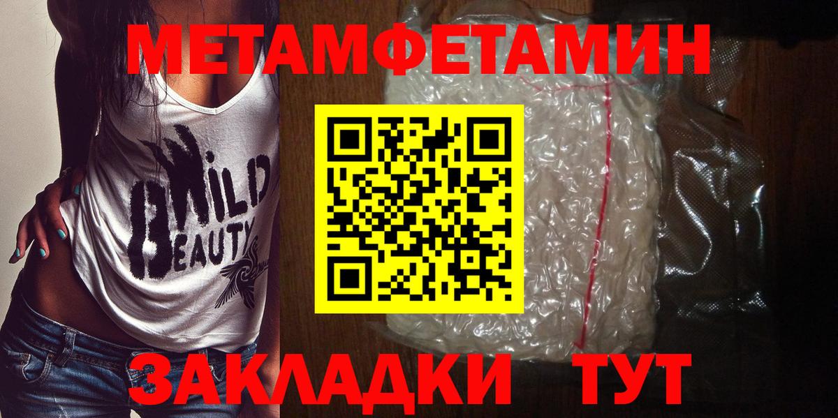 Первитин мет Каменск-Уральский