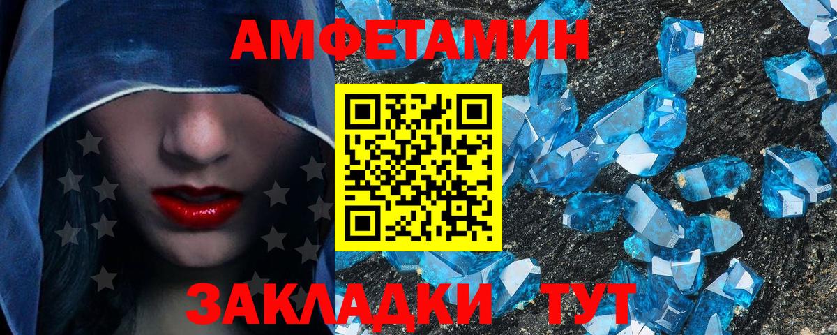 МЕТАМФЕТАМИН кристалл  Вход с VPN  Каменск-Уральский 