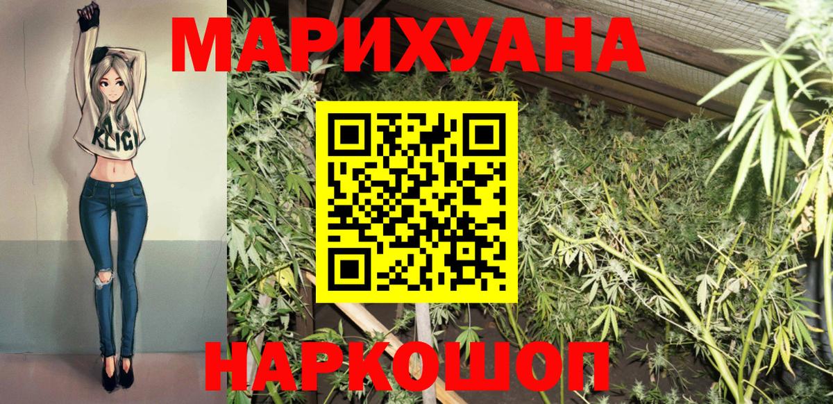 МАРИХУАНА Ganja  Бошки Шишки THC 21%  Конопля MAZAR  Конопля Amnesia  Каменск-Уральский  Вход с VPN 
